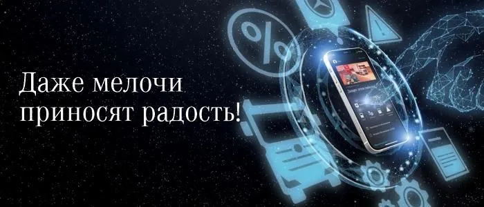Плановое ТО с выгодой или приятным бонусом!