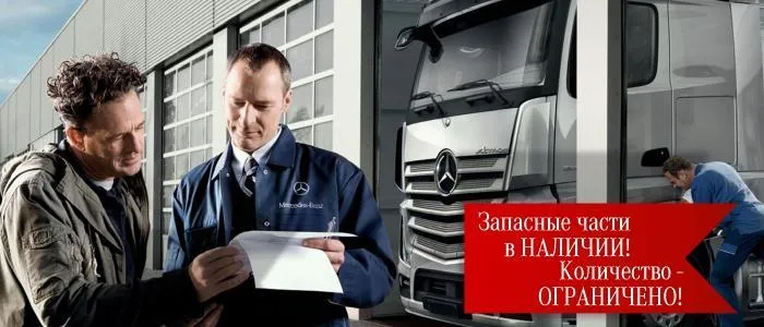 Сервис и ремонт с оригинальными запчастями Mercedes-Benz - НЕ фантастика!