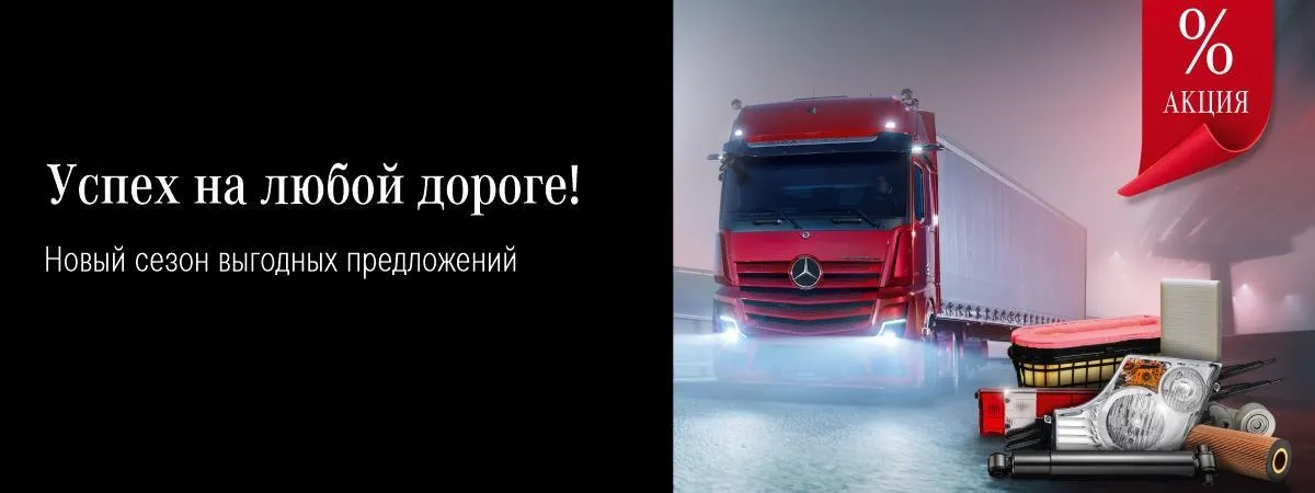 Успех на любой дороге! Успех на любой дороге!