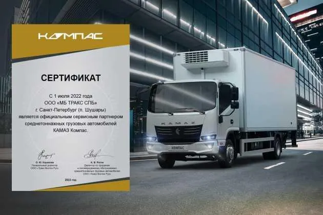 Грузовики КАМАЗ КОМПАС - обслуживаем и ремонтируем