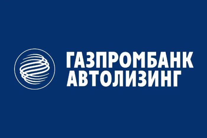 «Газпромбанк Автолизинг»