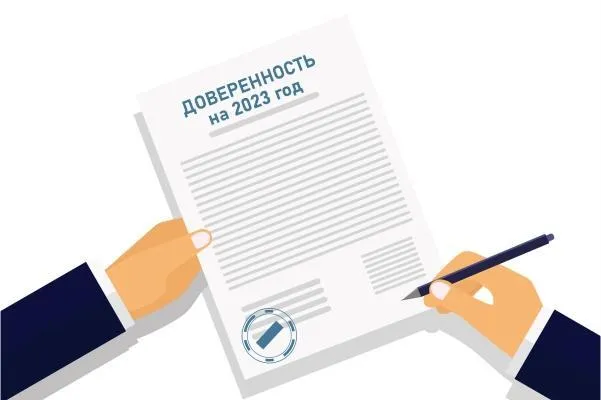 О предоставлении доверенностей на 2023 год