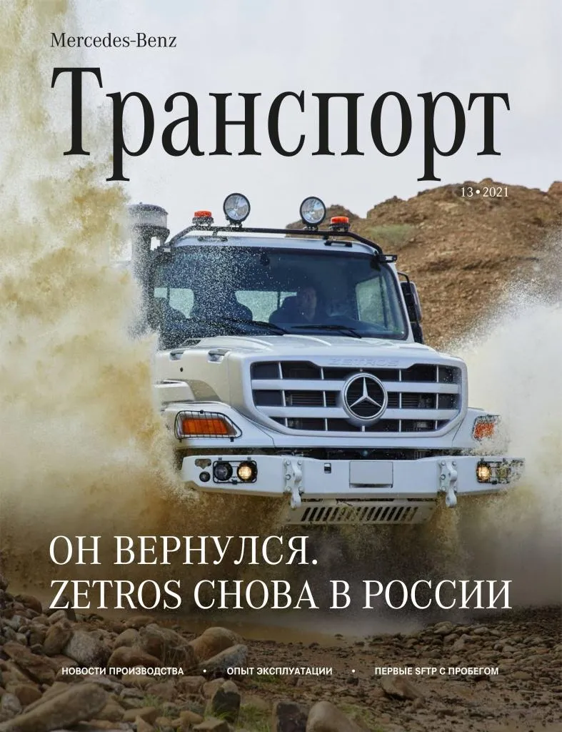 Transport13-2021-download.jpg