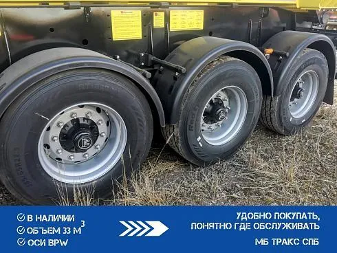 Самосвальный полуприцеп РИАТ 924900-33H2 с кузовом 33 куб. м