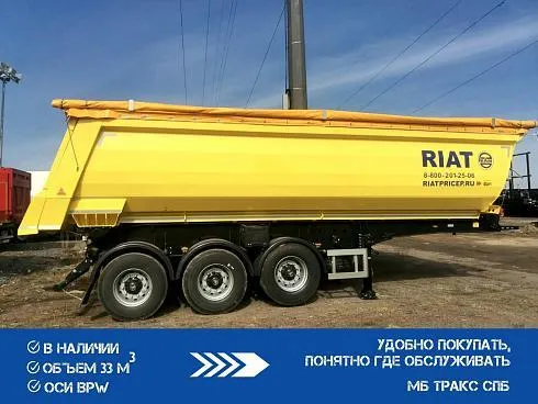 Самосвальный полуприцеп РИАТ 924900-33H2 с кузовом 33 куб. м