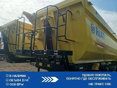 Самосвальный полуприцеп РИАТ 924900-33H2 с кузовом 33 куб. м