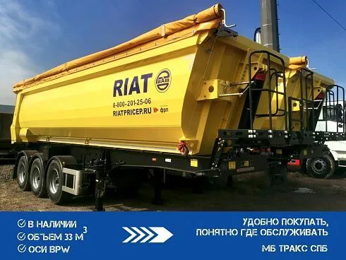 Самосвальный полуприцеп РИАТ 924900-33H2 с кузовом 33 куб. м