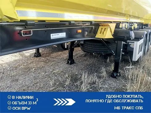 Самосвальный полуприцеп РИАТ 924900-33H2 с кузовом 33 куб. м