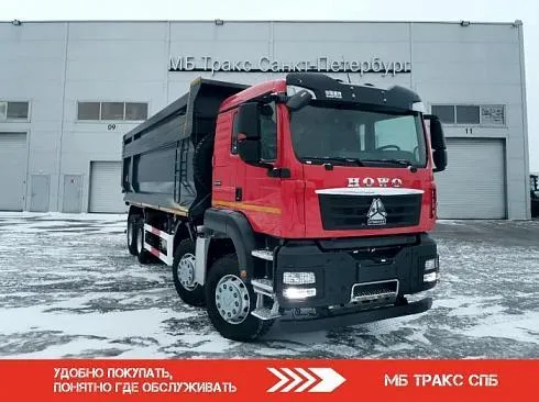 Самосвал HOWO T5G 8Х4 440 л.с. МКПП | ХОВО ZZ3317V386GE1