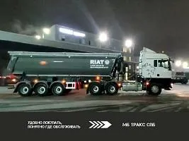 Самосвальная сцепка: тягач SITRAK C7H 6х4 с самосвальным полуприцепом РИАТ