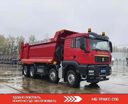 Самосвал SITRAK 8Х4 480 л.с. АКПП | СИТРАК ZZ3316V306ME