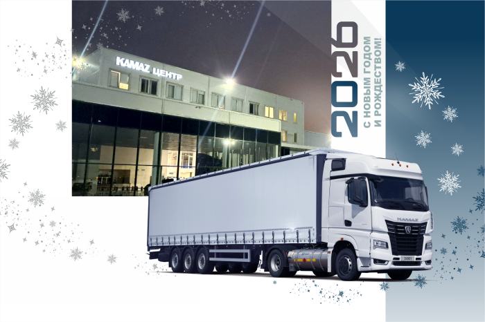 С наступающим новым 2026 годом!