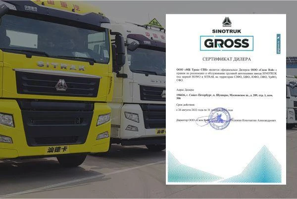 Тягачи SITRAK и самосвалы HOWO - удобно покупать, понятно где обслуживать