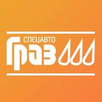 Завод ГРАЗ
