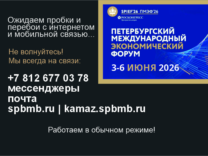 Планируйте время заранее! Планируйте время заранее!