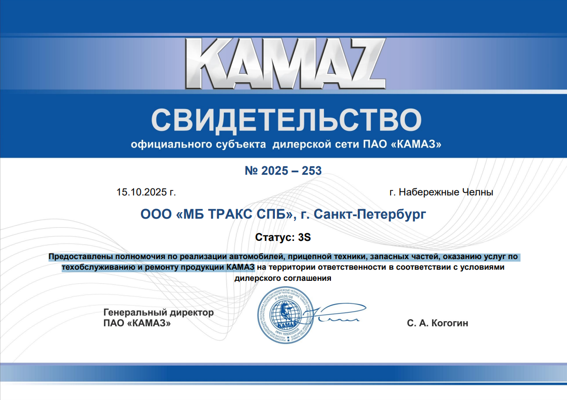 Удобно покупать КАМАЗ и обслуживать