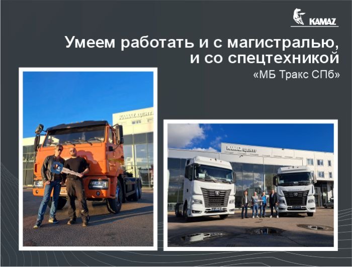 Два парка — две задачи, один поставщик.