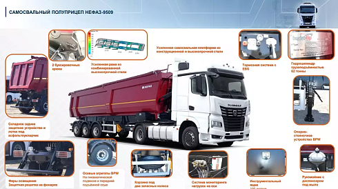 КАМАЗ 54902 Самосвальный пп НЕФАЗ