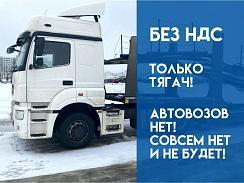 КАМАЗ-5490-S5 2018 года выпуска