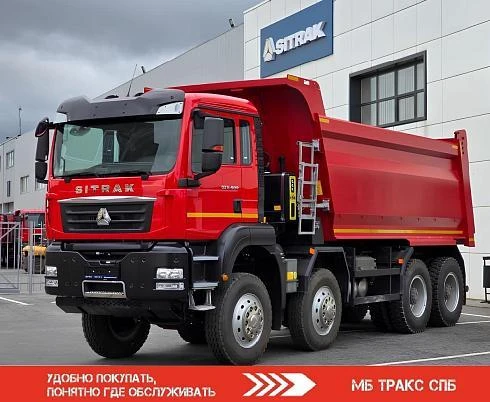 Самосвал SITRAK 8Х8 480 л.с. АКПП 20 куб.м. | СИТРАК ZZ3316V306ME