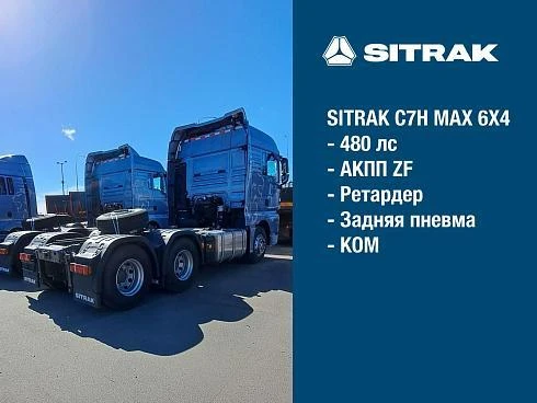Седельный тягач SITRAK С7Н MAX 6Х4 с АКПП ZF, задней пневмой и ретардером в серебристо-синем цвете