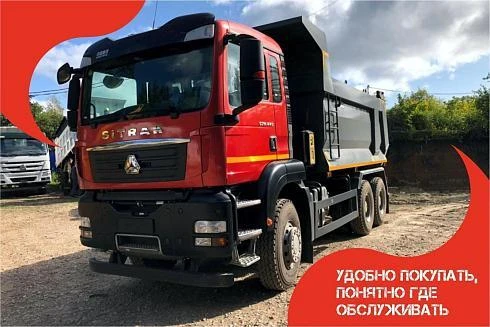 Самосвал SITRAK 6Х4 480 л.с. АКПП | СИТРАК ZZ3256V384ME