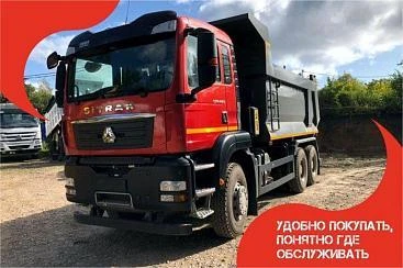 Самосвал SITRAK 6Х4 400 л.с. МКПП | СИТРАК ZZ3256V384ME
