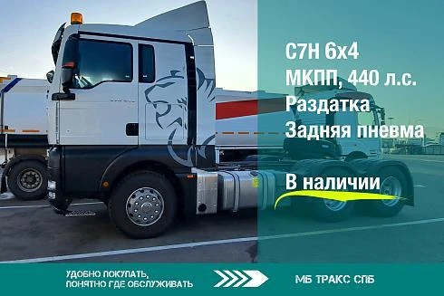 Седельный тягач SITRAK С7Н 6Х4 с МКПП, раздаткой и задней пневмоподвеской