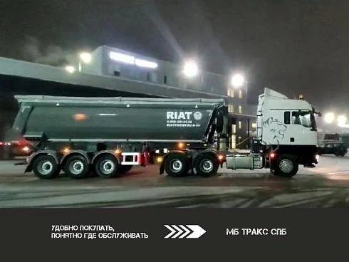 Самосвальная сцепка: тягач SITRAK C7H 6х4 с самосвальным полуприцепом РИАТ