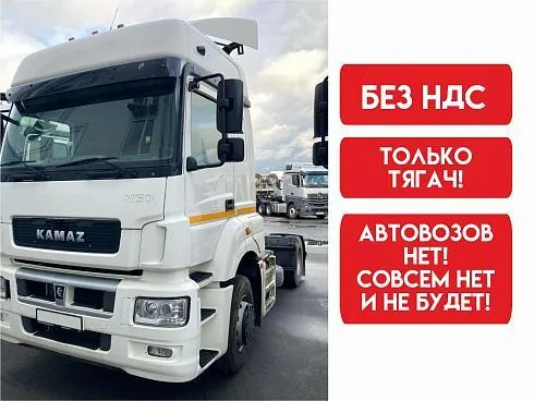 Камаз 5490 Отзывы Владельцев